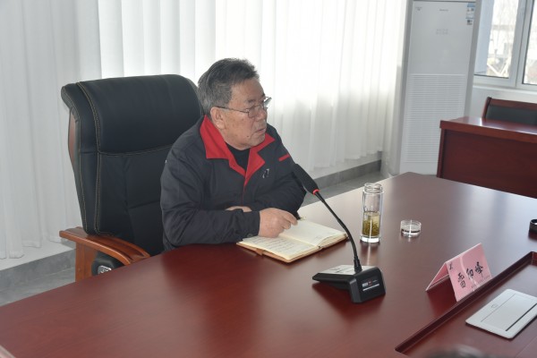 公司召开机关工作会议
