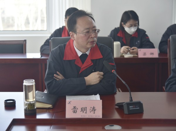 公司召开机关工作会议