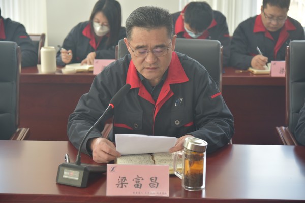 公司召开机关工作会议