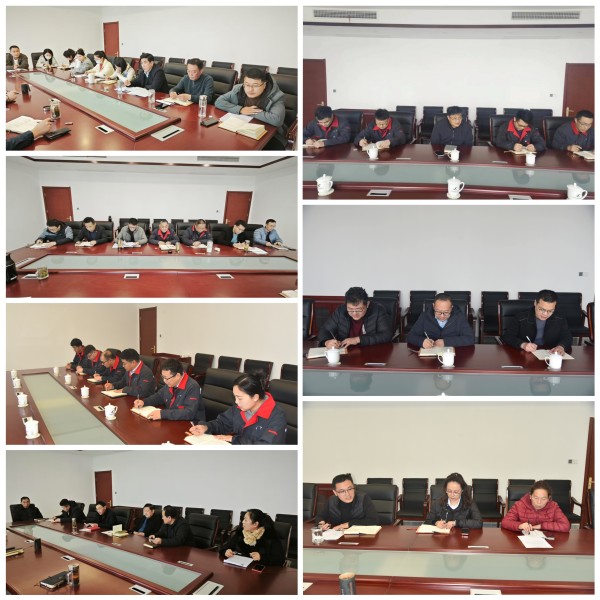 公司召开机关工作会议