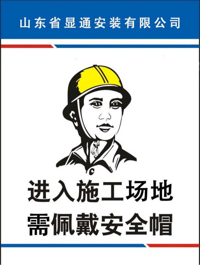 安全知识小课堂 | 第2期： 少了它们，工地秒变“危险秀场”
