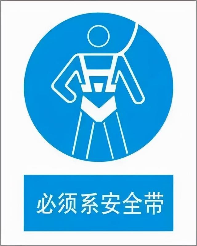 安全知识小课堂 | 第2期： 少了它们，工地秒变“危险秀场”