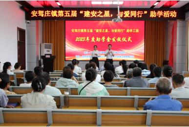 公司持续爱心助学 培育建安明日之星