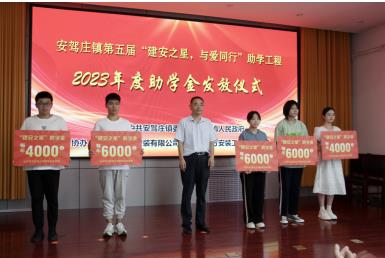 公司持续爱心助学 培育建安明日之星