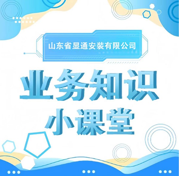 业务知识小课堂 | 走进建造师的世