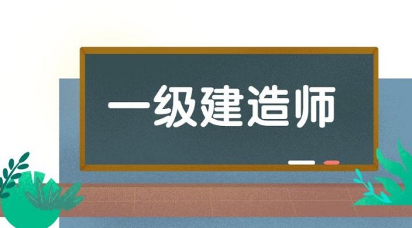 业务知识小课堂 | 走进建造师的世界，了解这个充满挑战与机遇的职业！