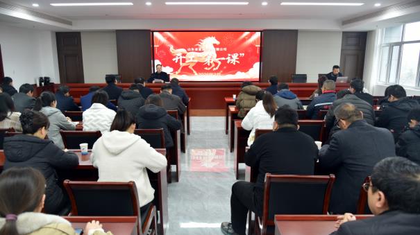公司召开2026年复工复产“开工第一课” 安全培训会议