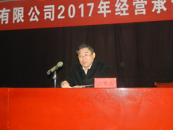 山东省显通安装有限公司2017年经营工作会议隆重召开